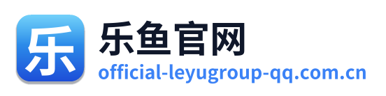 乐鱼官网